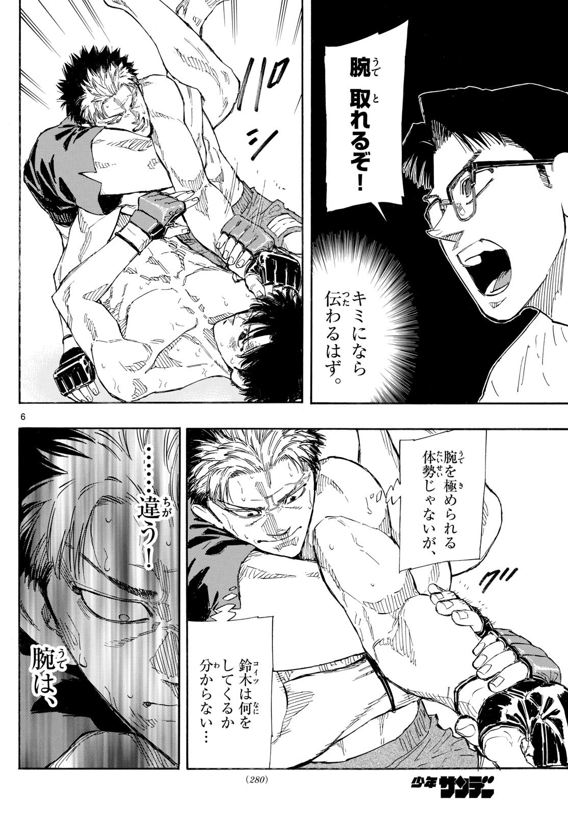 RED BLUE - raw - Chapter 156 - https://jpdd.ccdd.to/JPDD/21221806/ge0t5oaklk5.jpg