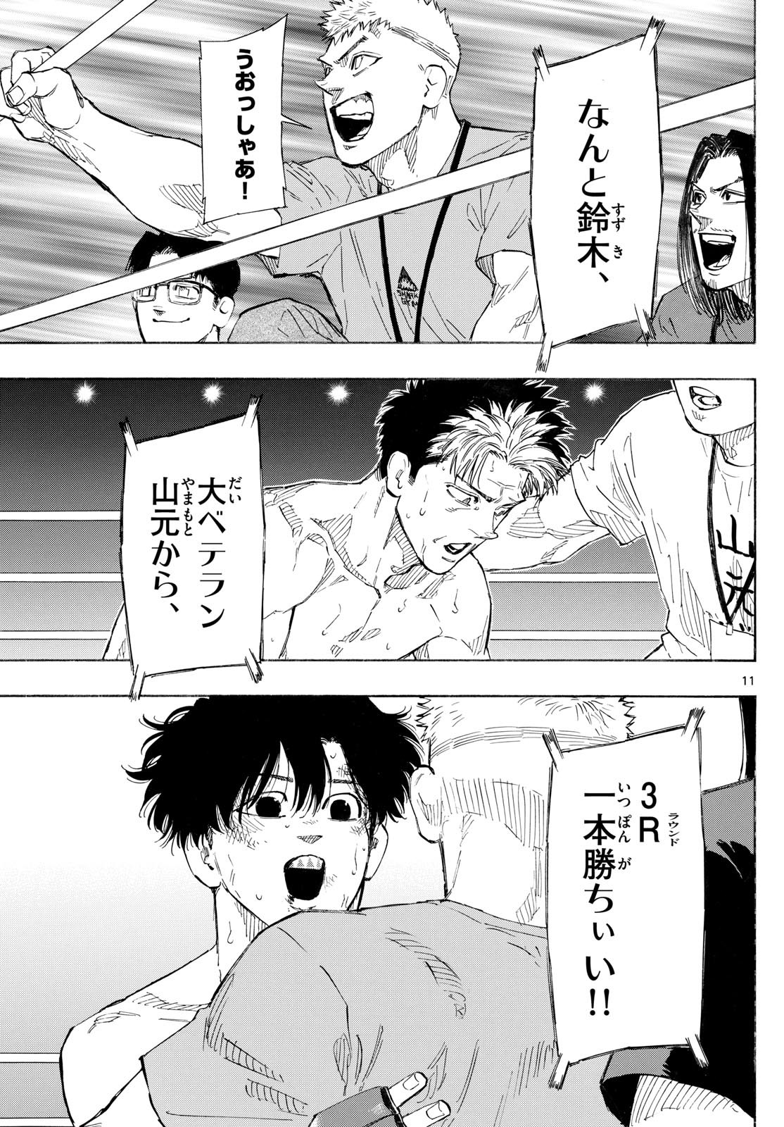 RED BLUE - raw - Chapter 156 - https://jpdd.ccdd.to/JPDD/21221806/h41nbwhmwy4.jpg