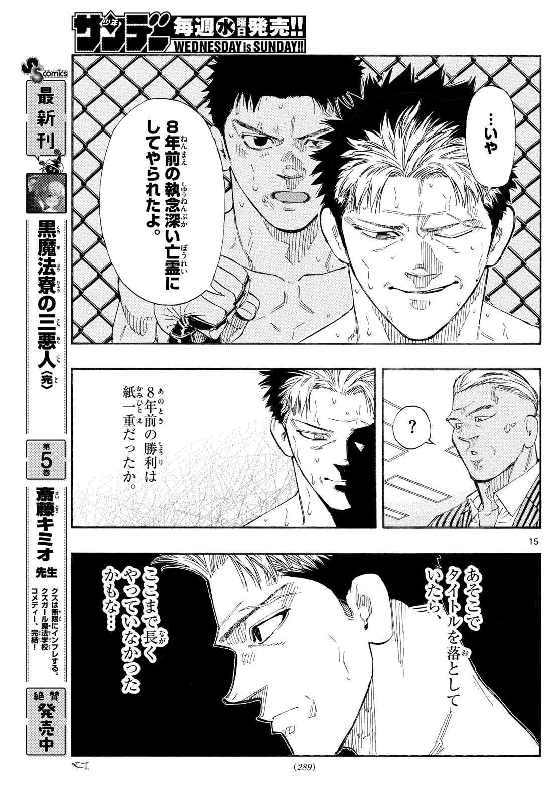 RED BLUE - raw - Chapter 156 - https://jpdd.ccdd.to/JPDD/21221806/hcyh2x4lf3d.jpg