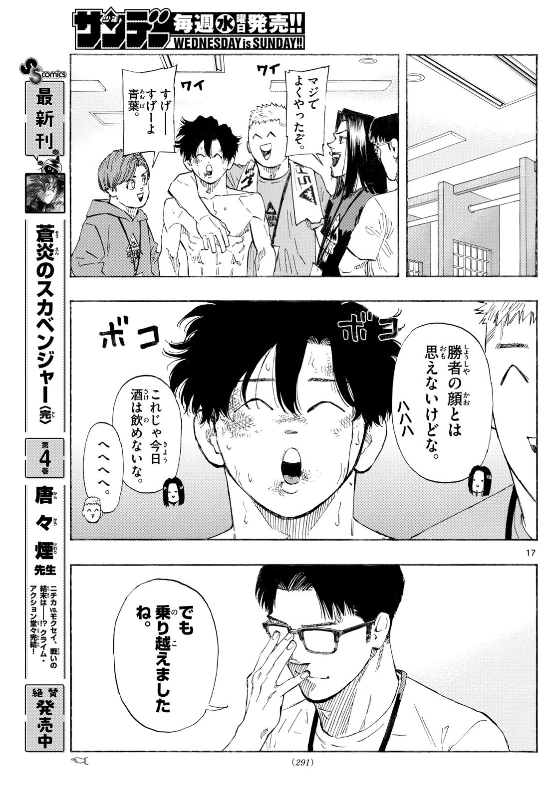 RED BLUE - raw - Chapter 156 - https://jpdd.ccdd.to/JPDD/21221806/jcbjsahstjm.jpg