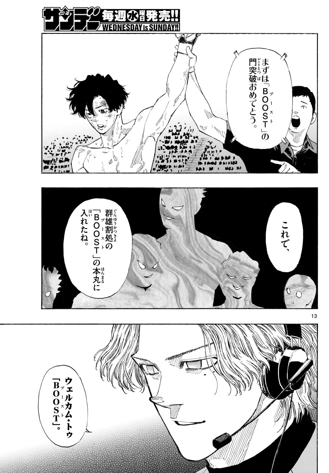 RED BLUE - raw - Chapter 156 - https://jpdd.ccdd.to/JPDD/21221806/nc3obw1mojc.jpg