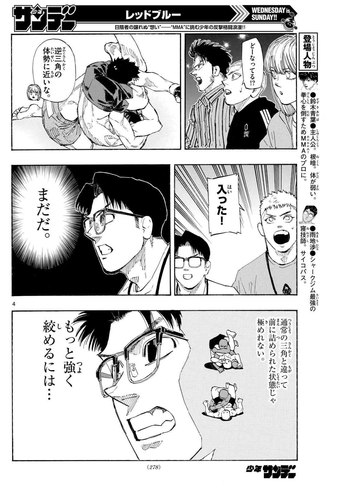 RED BLUE - raw - Chapter 156 - https://jpdd.ccdd.to/JPDD/21221806/nypmj5vdanf.jpg