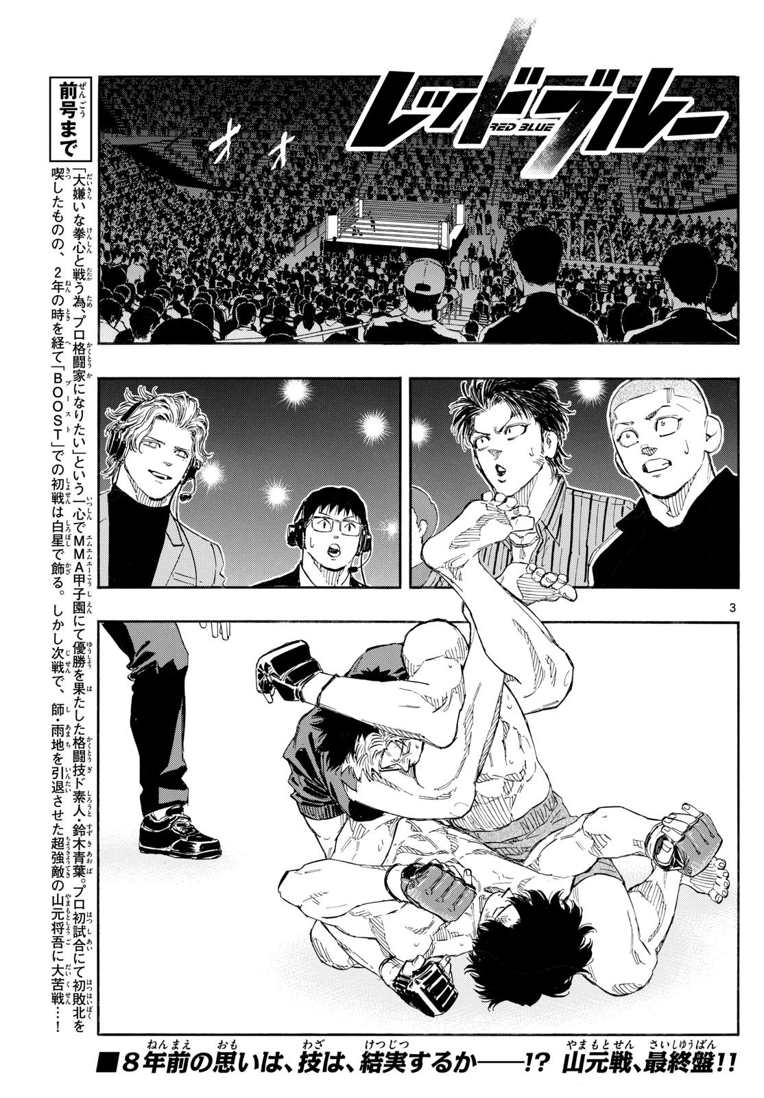 RED BLUE - raw - Chapter 156 - https://jpdd.ccdd.to/JPDD/21221806/o2euzmerd5m.jpg