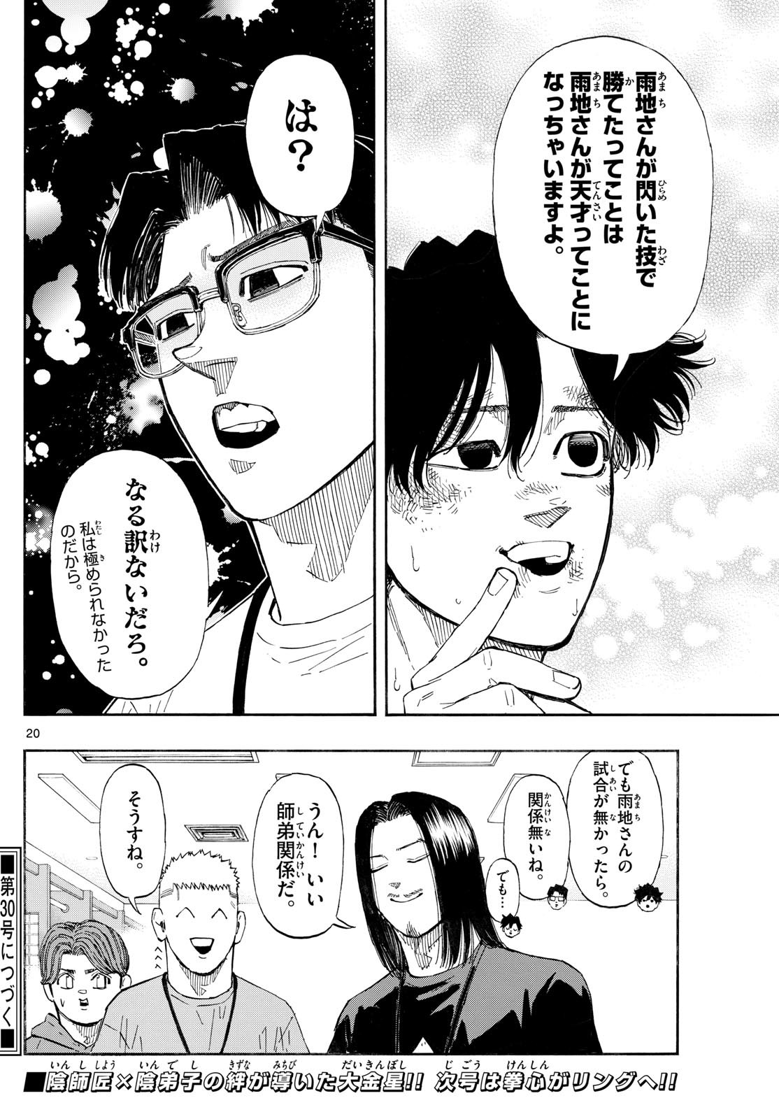 RED BLUE - raw - Chapter 156 - https://jpdd.ccdd.to/JPDD/21221806/p3nz3cpf4qf.jpg
