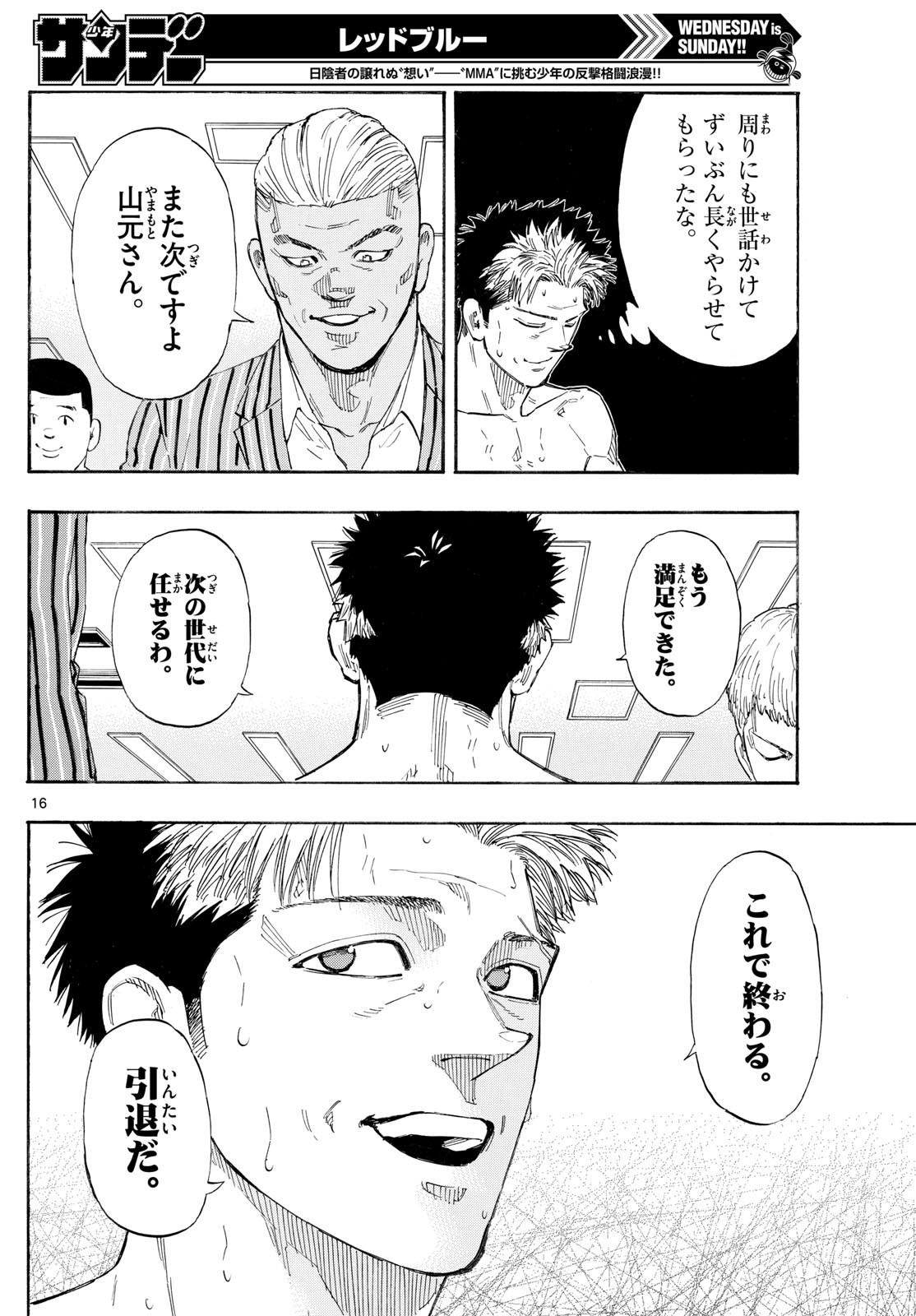 RED BLUE - raw - Chapter 156 - https://jpdd.ccdd.to/JPDD/21221806/rgbh2itu0wz.jpg