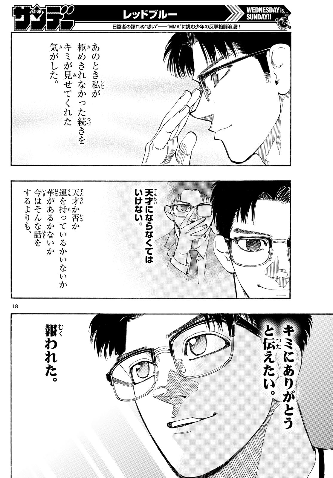 RED BLUE - raw - Chapter 156 - https://jpdd.ccdd.to/JPDD/21221806/twpmptxow3b.jpg