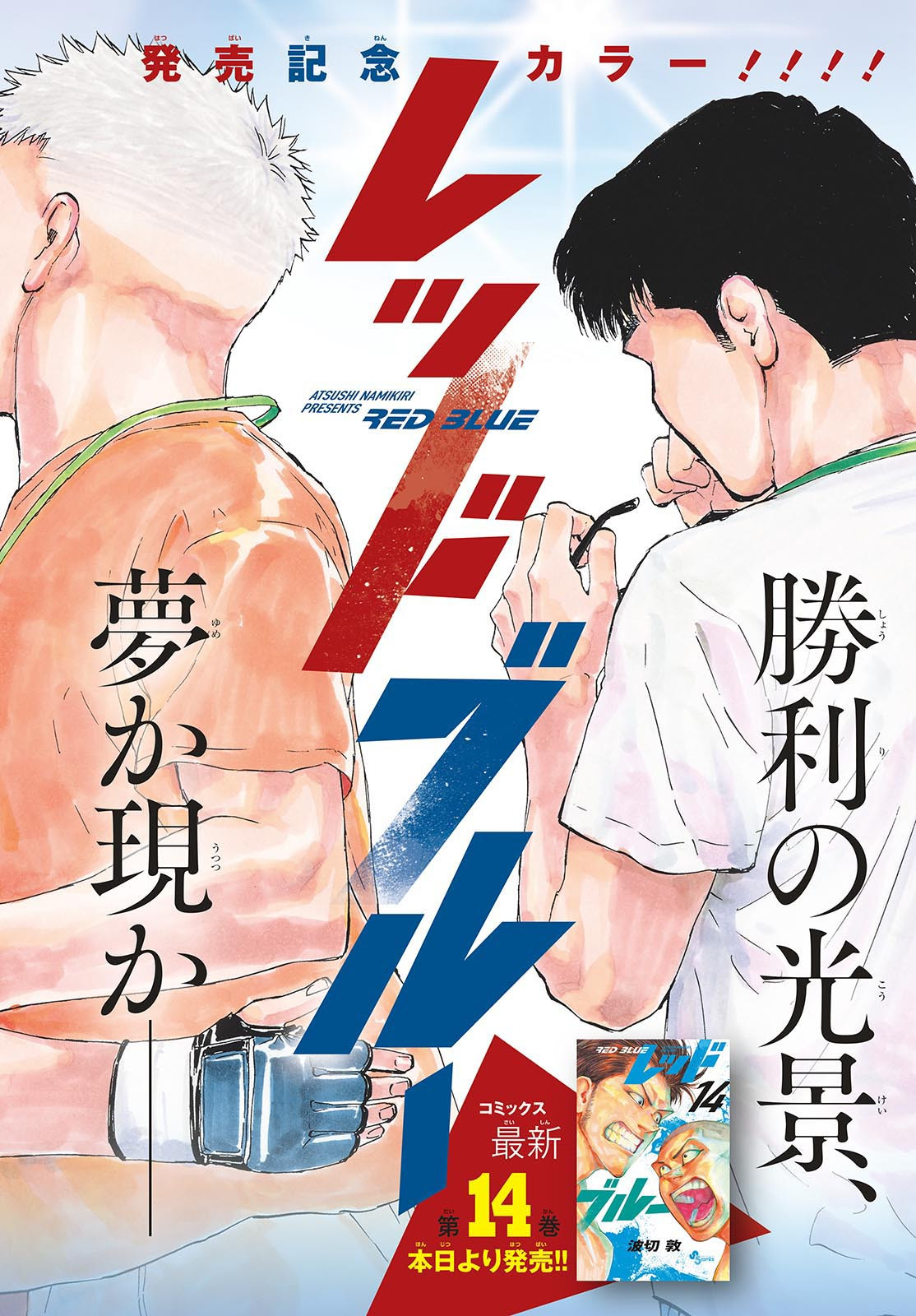 RED BLUE - raw - Chapter 156 - https://jpdd.ccdd.to/JPDD/21221806/vvdbaz33o2g.jpg