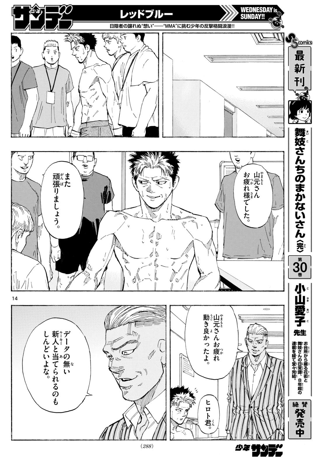 RED BLUE - raw - Chapter 156 - https://jpdd.ccdd.to/JPDD/21221806/xu3cisbtz2q.jpg