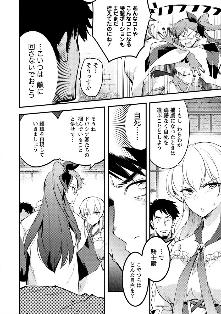 ISEKAI NI TENSEI SHITARA ZENRA NI SARETA - raw - Chapter 29 - https://jpdd.ccdd.to/JPDD/21231405/0dxcgett3zl.jpg