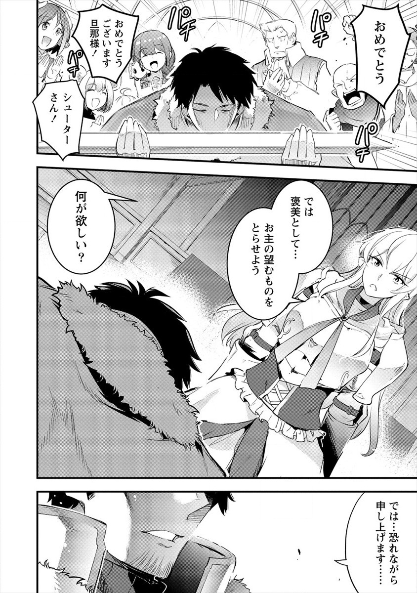 ISEKAI NI TENSEI SHITARA ZENRA NI SARETA - raw - Chapter 30 - https://jpdd.ccdd.to/JPDD/21231405/0hau45oj1qf.jpg