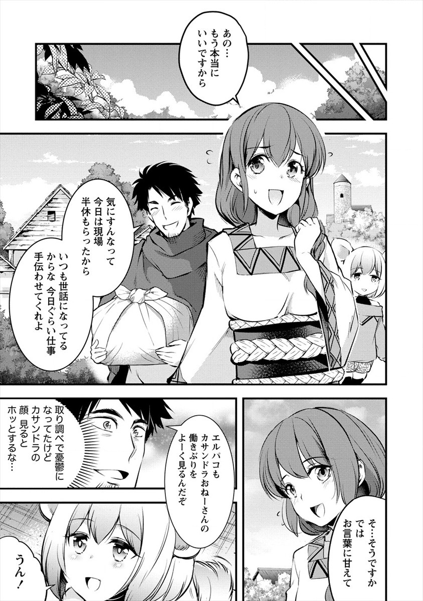 ISEKAI NI TENSEI SHITARA ZENRA NI SARETA - raw - Chapter 28 - https://jpdd.ccdd.to/JPDD/21231405/1bjlxivzaig.jpg
