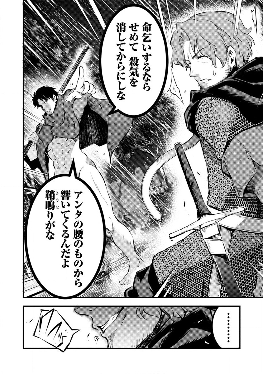 ISEKAI NI TENSEI SHITARA ZENRA NI SARETA - raw - Chapter 29 - https://jpdd.ccdd.to/JPDD/21231405/1hugz0sq2ao.jpg