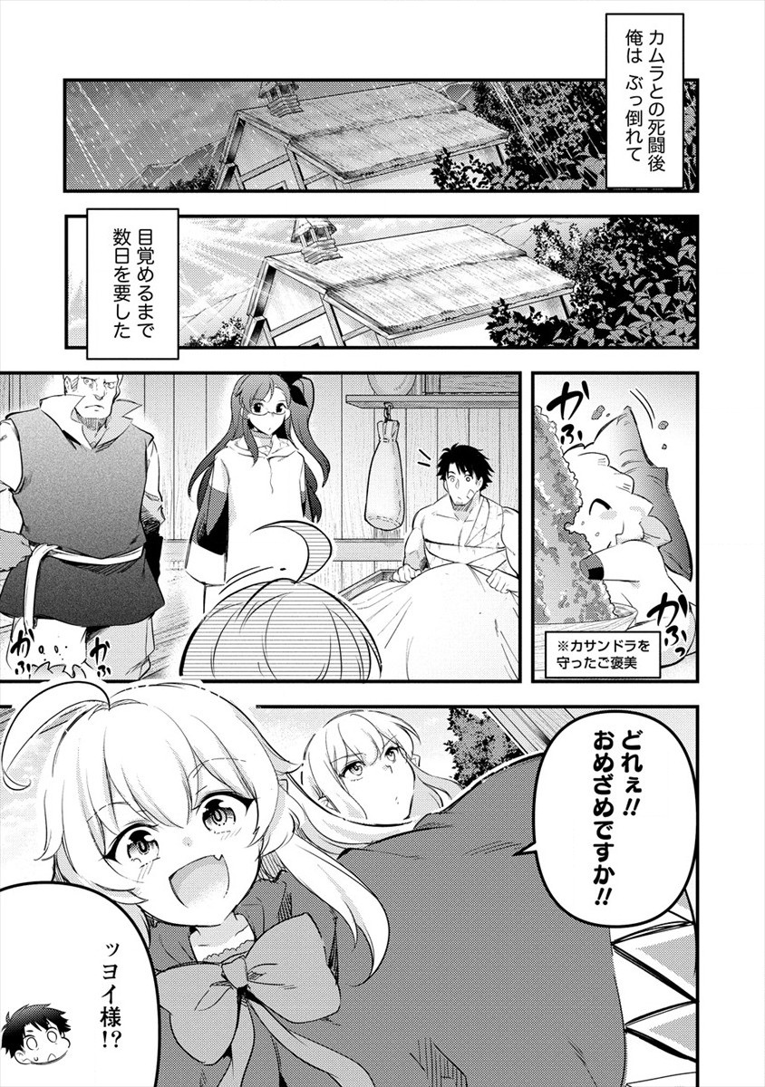 ISEKAI NI TENSEI SHITARA ZENRA NI SARETA - raw - Chapter 30 - https://jpdd.ccdd.to/JPDD/21231405/1ie5ycycyyp.jpg