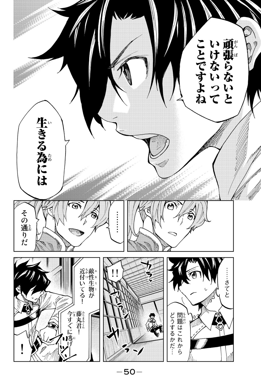 FATE/GRAND ORDER -TURAS RÉALTA - raw - Chapter 1 - https://jpdd.ccdd.to/JPDD/21231405/1it1yfo3bpl.jpg