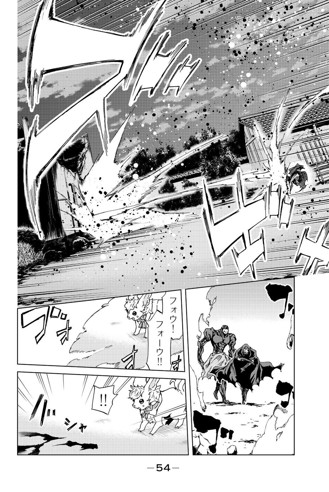 FATE/GRAND ORDER -TURAS RÉALTA - raw - Chapter 1 - https://jpdd.ccdd.to/JPDD/21231405/2vcgen5g5fw.jpg