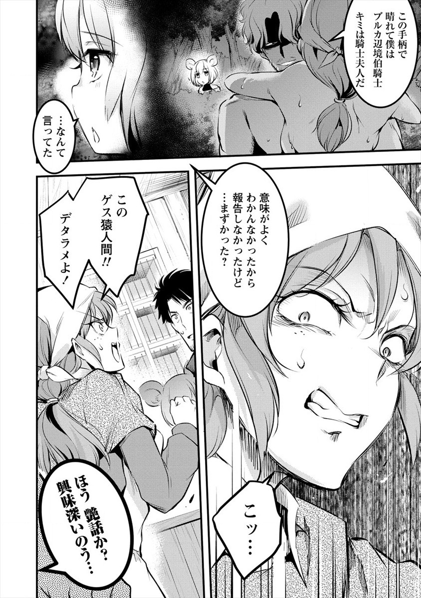 ISEKAI NI TENSEI SHITARA ZENRA NI SARETA - raw - Chapter 28 - https://jpdd.ccdd.to/JPDD/21231405/3awhebu4bgf.jpg