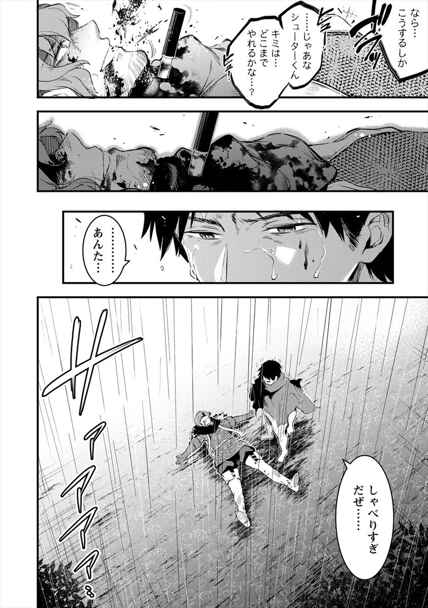 ISEKAI NI TENSEI SHITARA ZENRA NI SARETA - raw - Chapter 30 - https://jpdd.ccdd.to/JPDD/21231405/3ivl3qcuuoq.jpg