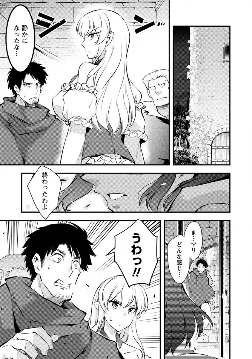 ISEKAI NI TENSEI SHITARA ZENRA NI SARETA - raw - Chapter 29 - https://jpdd.ccdd.to/JPDD/21231405/3q1ihkmulit.jpg
