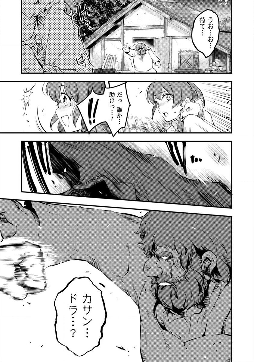 ISEKAI NI TENSEI SHITARA ZENRA NI SARETA - raw - Chapter 29 - https://jpdd.ccdd.to/JPDD/21231405/41scjmpwmba.jpg