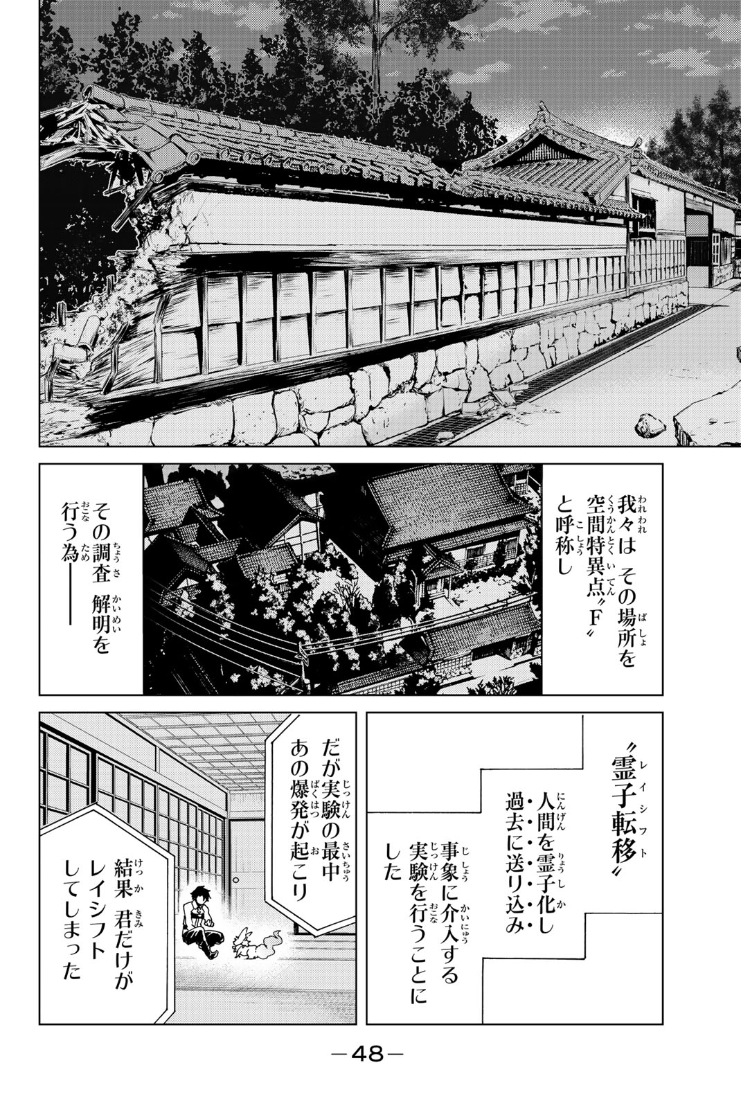 FATE/GRAND ORDER -TURAS RÉALTA - raw - Chapter 1 - https://jpdd.ccdd.to/JPDD/21231405/4irtvnisy25.jpg