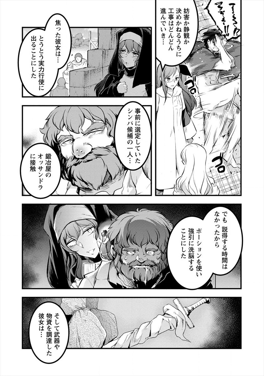 ISEKAI NI TENSEI SHITARA ZENRA NI SARETA - raw - Chapter 29 - https://jpdd.ccdd.to/JPDD/21231405/4zutruk5m4x.jpg