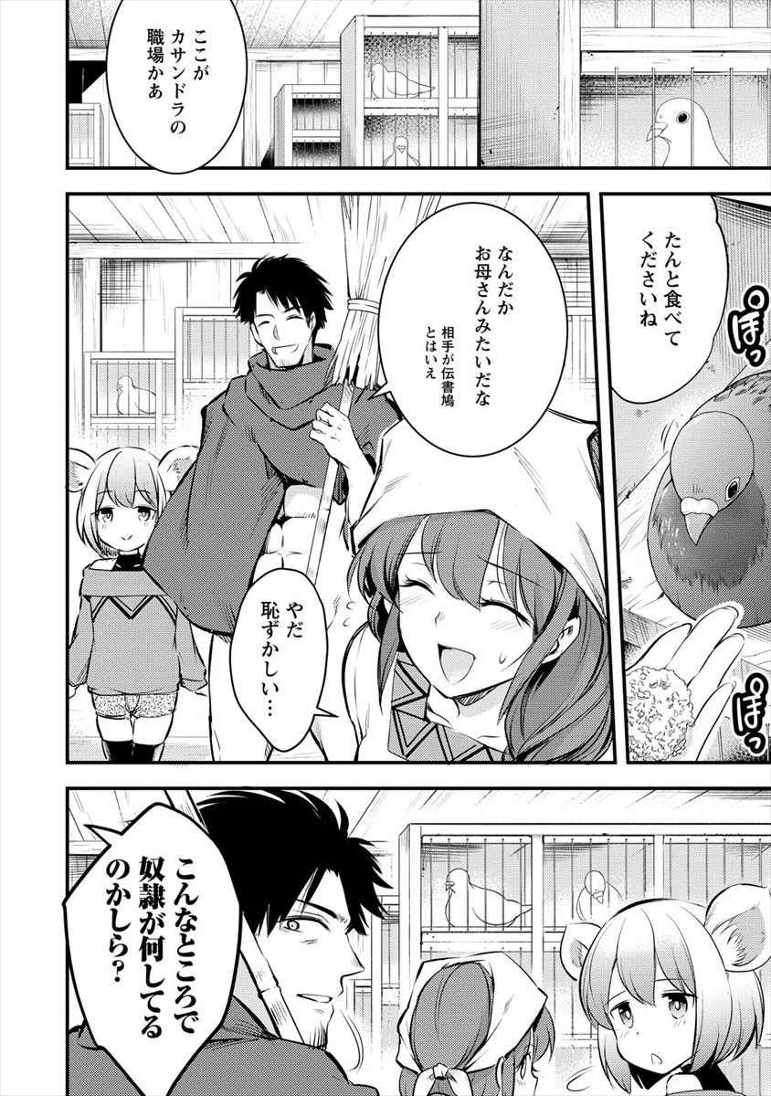 ISEKAI NI TENSEI SHITARA ZENRA NI SARETA - raw - Chapter 28 - https://jpdd.ccdd.to/JPDD/21231405/5fgx2sbulzz.jpg