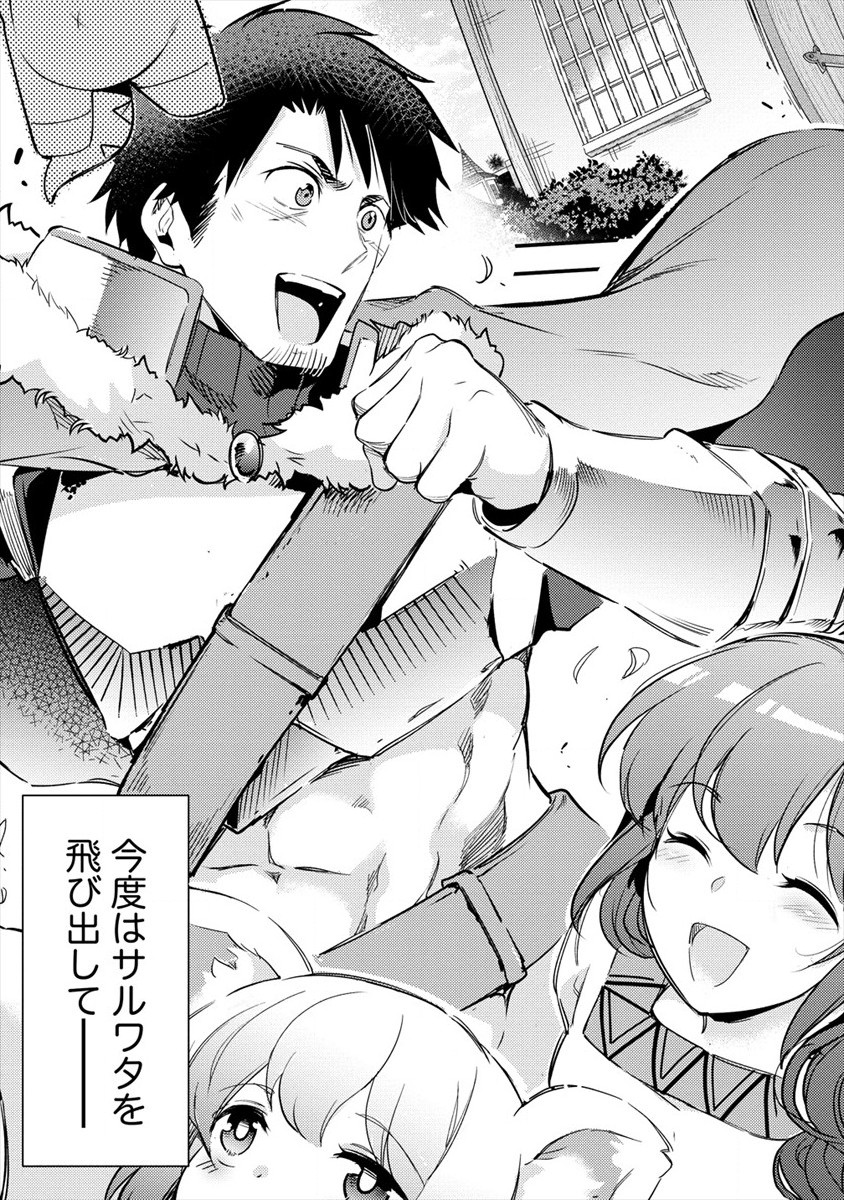 ISEKAI NI TENSEI SHITARA ZENRA NI SARETA - raw - Chapter 30 - https://jpdd.ccdd.to/JPDD/21231405/auedqejh2cm.jpg