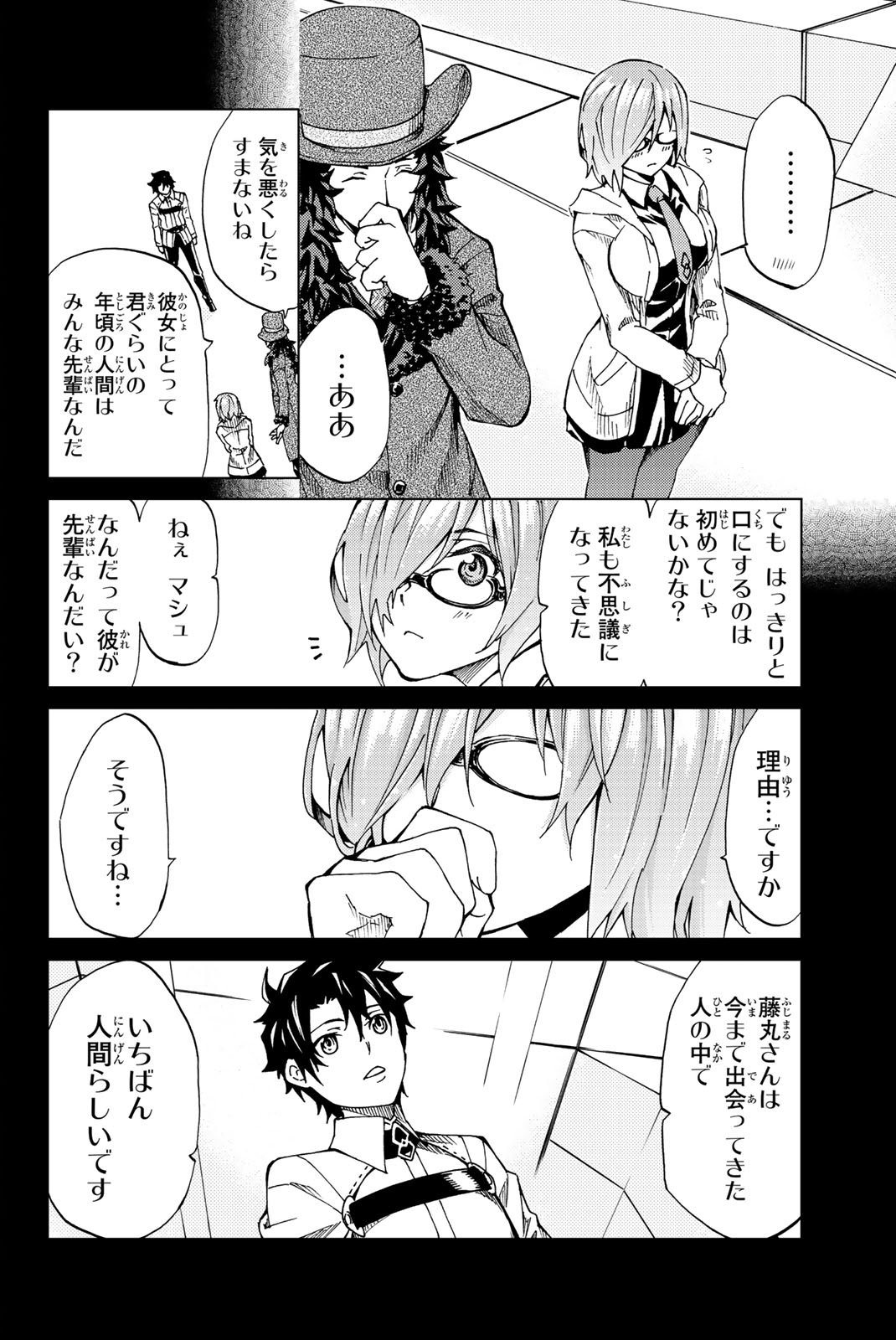 FATE/GRAND ORDER -TURAS RÉALTA - raw - Chapter 1 - https://jpdd.ccdd.to/JPDD/21231405/bhvwrsck5mq.jpg