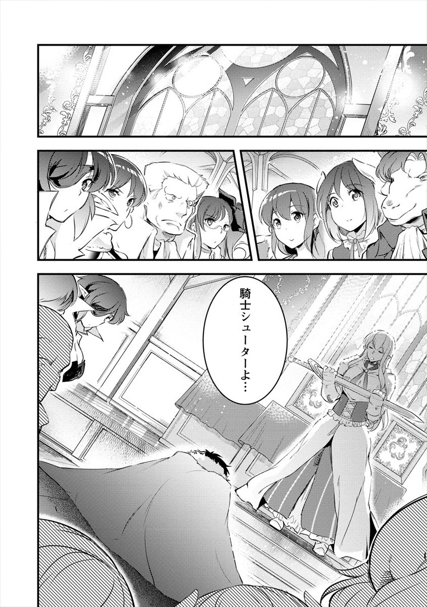 ISEKAI NI TENSEI SHITARA ZENRA NI SARETA - raw - Chapter 30 - https://jpdd.ccdd.to/JPDD/21231405/cedvqjmsigl.jpg