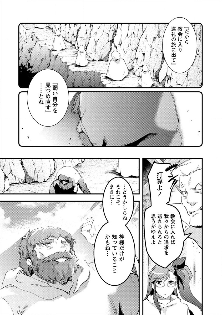 ISEKAI NI TENSEI SHITARA ZENRA NI SARETA - raw - Chapter 30 - https://jpdd.ccdd.to/JPDD/21231405/cs2nyxauyoe.jpg