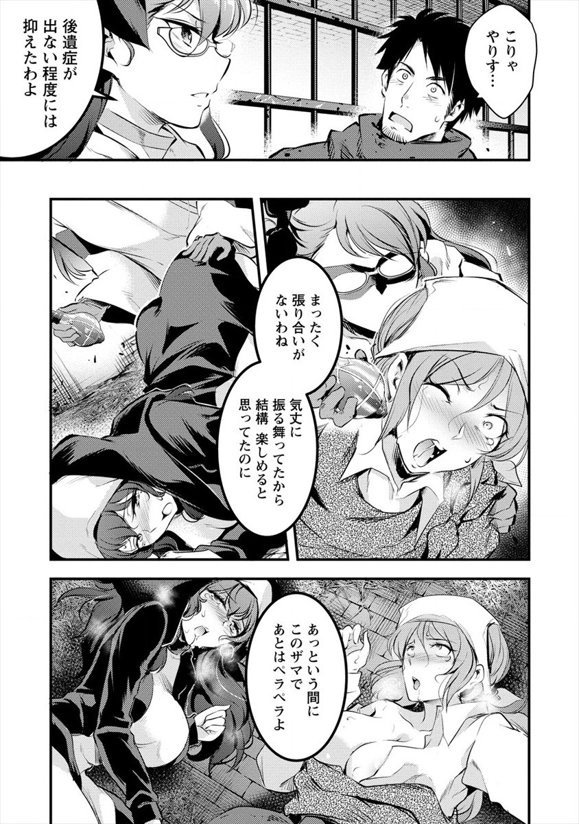 ISEKAI NI TENSEI SHITARA ZENRA NI SARETA - raw - Chapter 29 - https://jpdd.ccdd.to/JPDD/21231405/czwcluh55ul.jpg