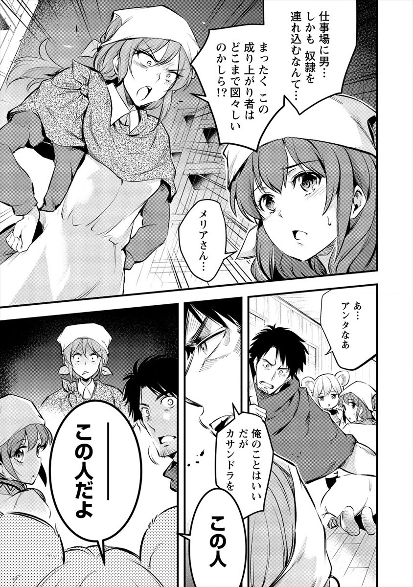 ISEKAI NI TENSEI SHITARA ZENRA NI SARETA - raw - Chapter 28 - https://jpdd.ccdd.to/JPDD/21231405/db1zylz1c00.jpg