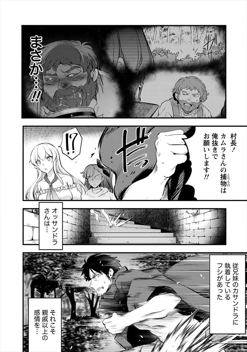 ISEKAI NI TENSEI SHITARA ZENRA NI SARETA - raw - Chapter 29 - https://jpdd.ccdd.to/JPDD/21231405/dwpyd00s1wg.jpg