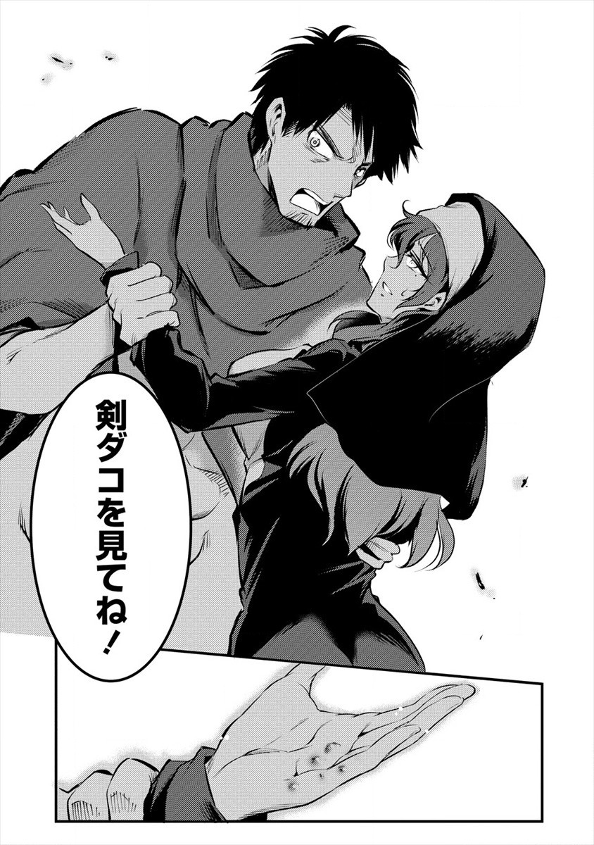ISEKAI NI TENSEI SHITARA ZENRA NI SARETA - raw - Chapter 28 - https://jpdd.ccdd.to/JPDD/21231405/e1pqdchejbm.jpg