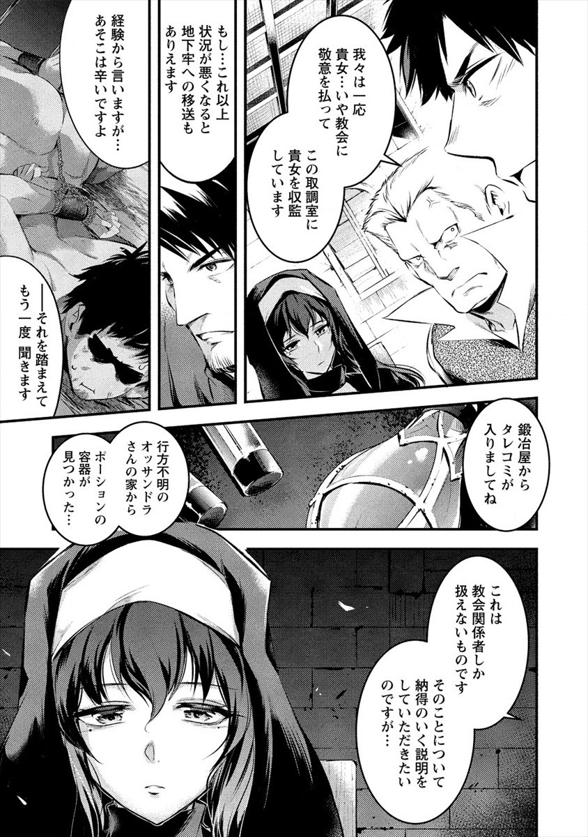 ISEKAI NI TENSEI SHITARA ZENRA NI SARETA - raw - Chapter 28 - https://jpdd.ccdd.to/JPDD/21231405/f1ehtqlku0h.jpg