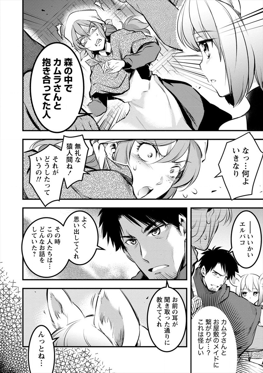 ISEKAI NI TENSEI SHITARA ZENRA NI SARETA - raw - Chapter 28 - https://jpdd.ccdd.to/JPDD/21231405/fk0q2xjkiot.jpg