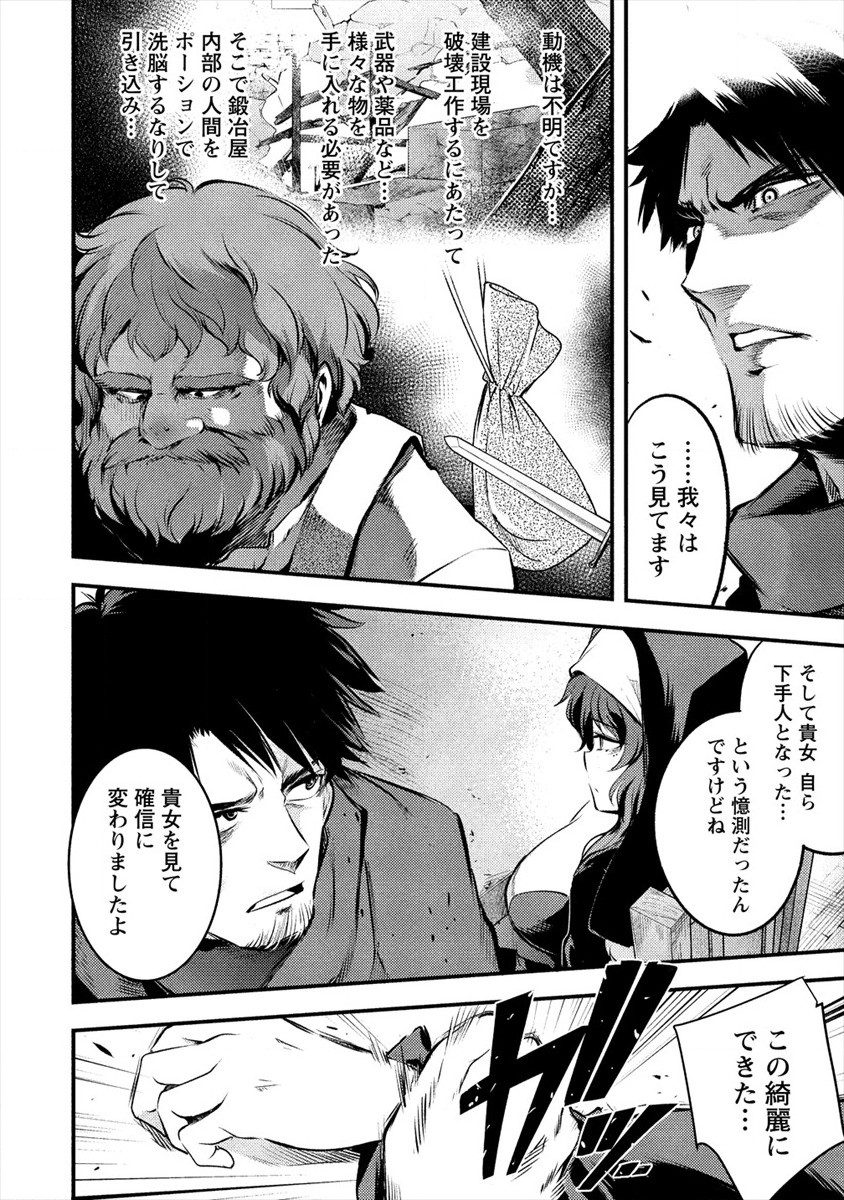 ISEKAI NI TENSEI SHITARA ZENRA NI SARETA - raw - Chapter 28 - https://jpdd.ccdd.to/JPDD/21231405/fqt2xnbpcyf.jpg