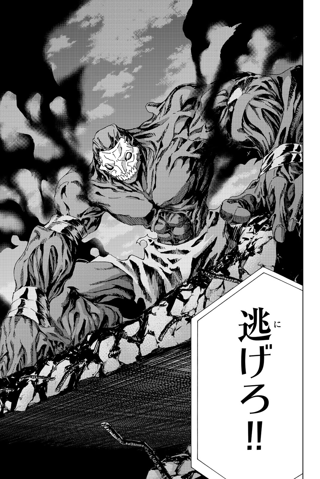 FATE/GRAND ORDER -TURAS RÉALTA - raw - Chapter 1 - https://jpdd.ccdd.to/JPDD/21231405/ftf3ef4usu1.jpg