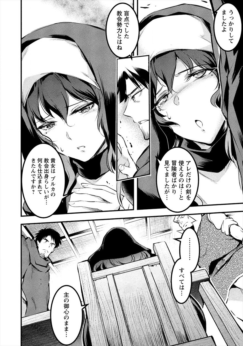ISEKAI NI TENSEI SHITARA ZENRA NI SARETA - raw - Chapter 28 - https://jpdd.ccdd.to/JPDD/21231405/g0zi5u5rxk3.jpg