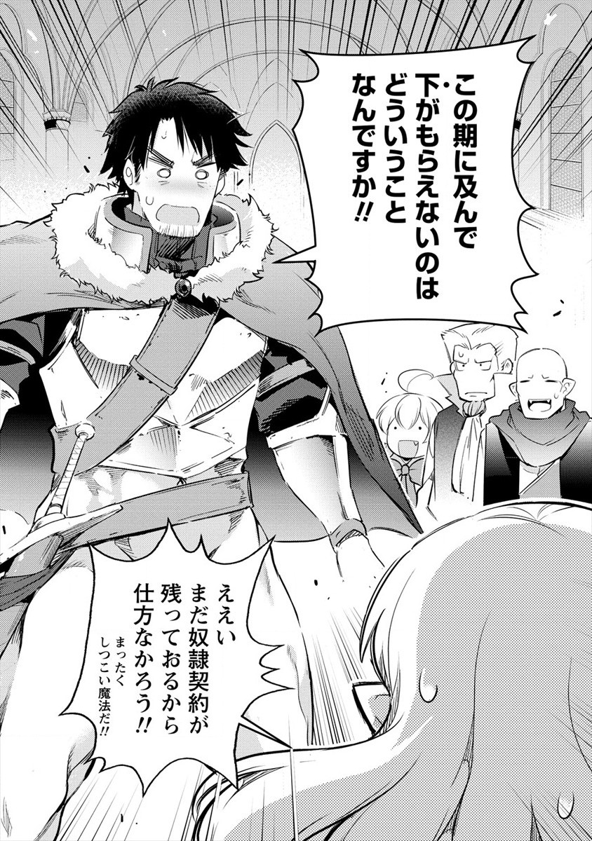 ISEKAI NI TENSEI SHITARA ZENRA NI SARETA - raw - Chapter 30 - https://jpdd.ccdd.to/JPDD/21231405/g3ksitswgnh.jpg