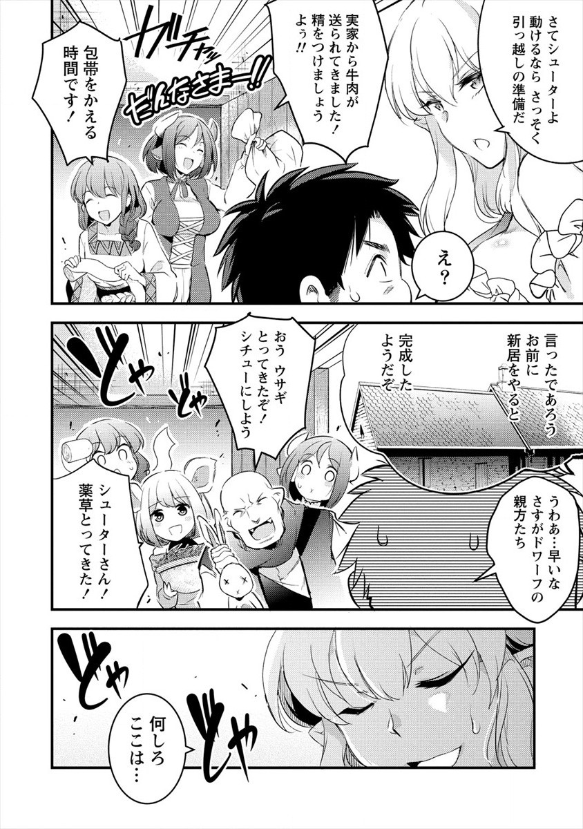 ISEKAI NI TENSEI SHITARA ZENRA NI SARETA - raw - Chapter 30 - https://jpdd.ccdd.to/JPDD/21231405/hcqqw3hva0m.jpg
