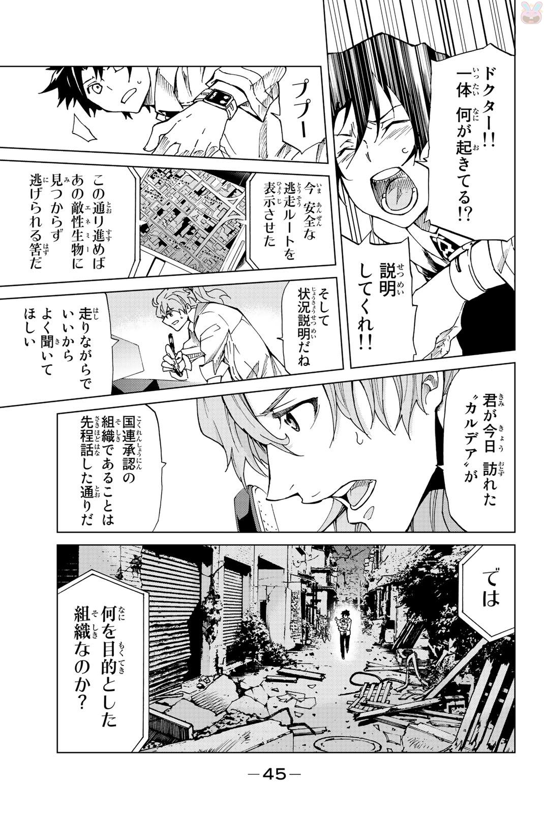 FATE/GRAND ORDER -TURAS RÉALTA - raw - Chapter 1 - https://jpdd.ccdd.to/JPDD/21231405/heeyvtpelec.jpg