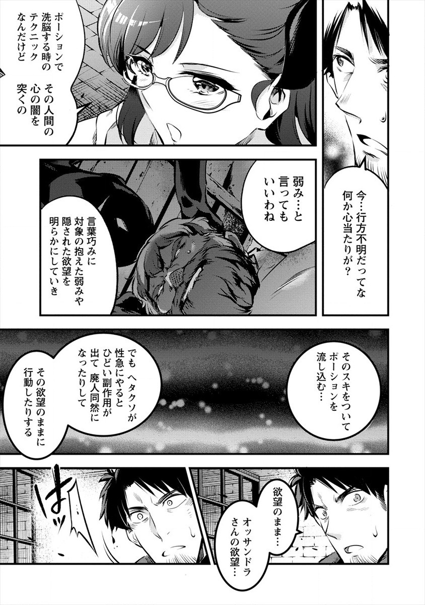 ISEKAI NI TENSEI SHITARA ZENRA NI SARETA - raw - Chapter 29 - https://jpdd.ccdd.to/JPDD/21231405/hetevatnflm.jpg
