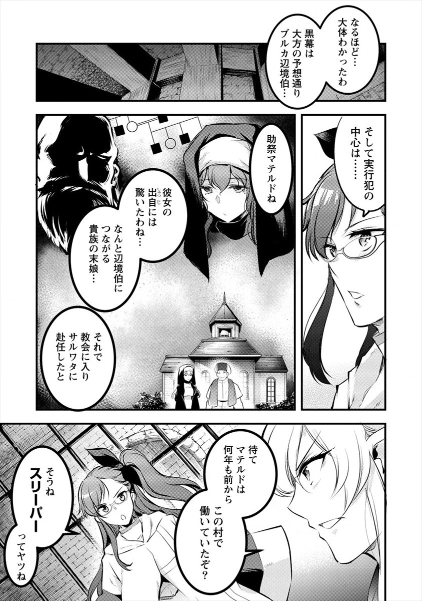 ISEKAI NI TENSEI SHITARA ZENRA NI SARETA - raw - Chapter 29 - https://jpdd.ccdd.to/JPDD/21231405/hg3ha42daja.jpg