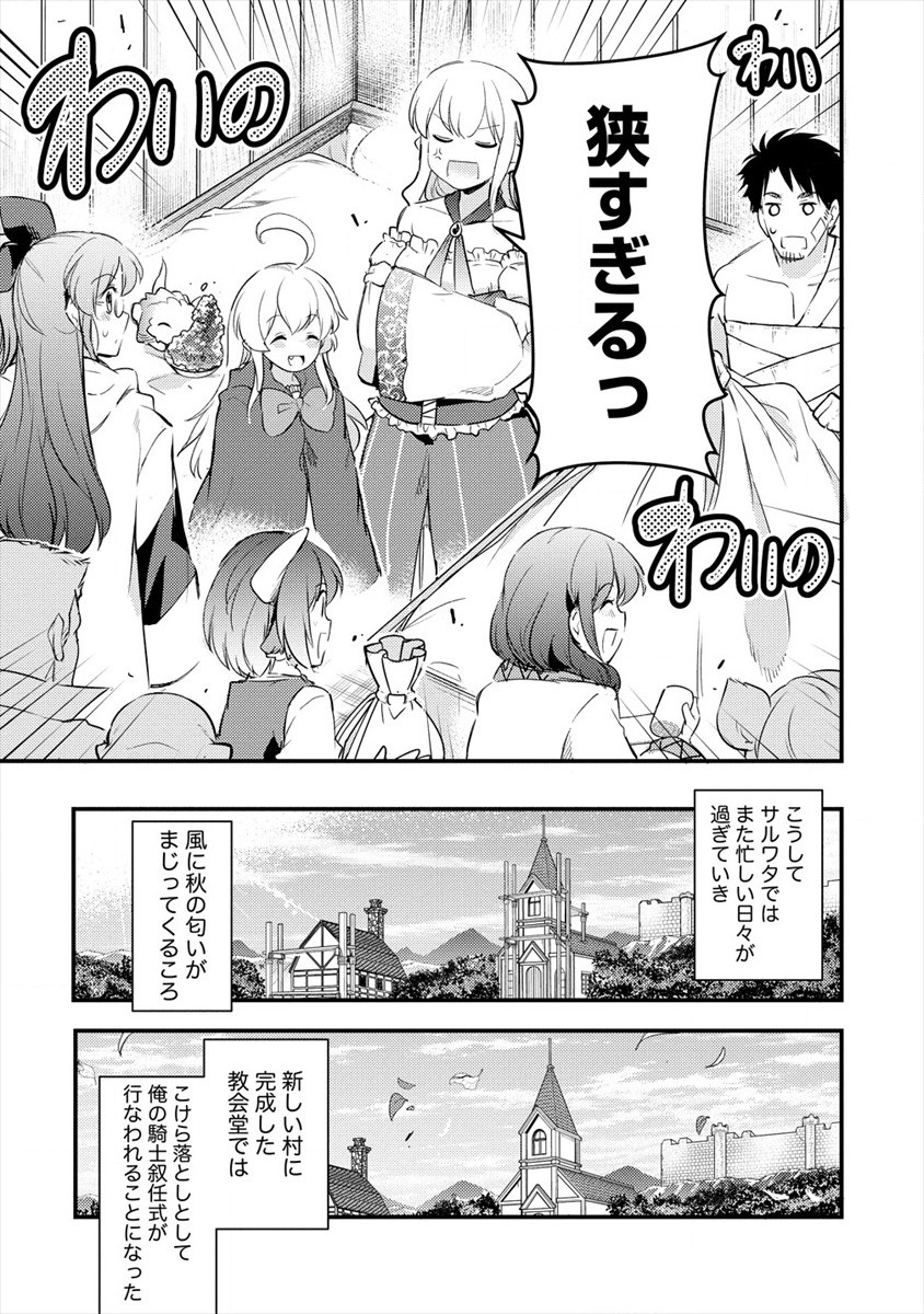 ISEKAI NI TENSEI SHITARA ZENRA NI SARETA - raw - Chapter 30 - https://jpdd.ccdd.to/JPDD/21231405/hzl3twnsr5j.jpg