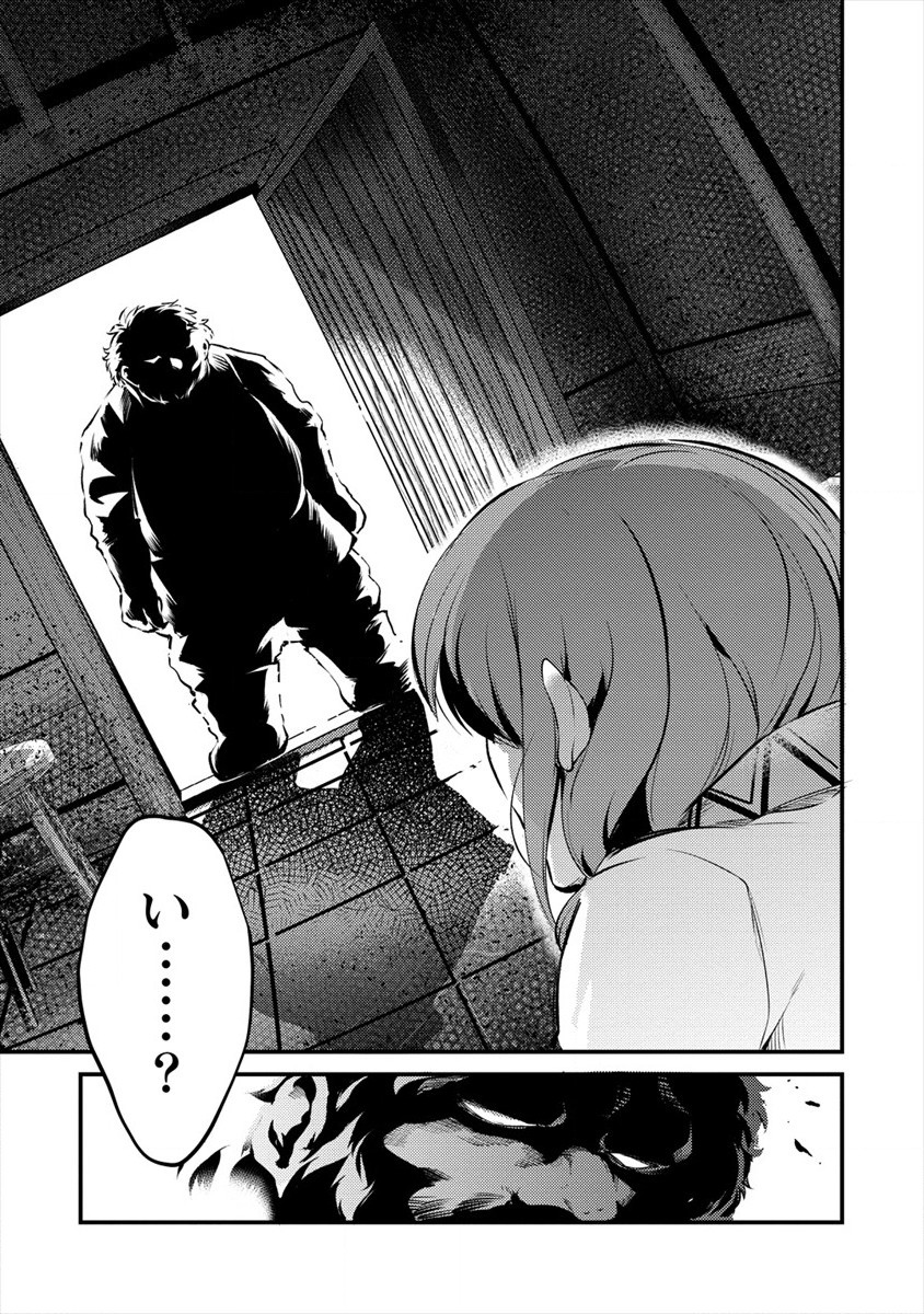 ISEKAI NI TENSEI SHITARA ZENRA NI SARETA - raw - Chapter 29 - https://jpdd.ccdd.to/JPDD/21231405/iugtpew53lu.jpg