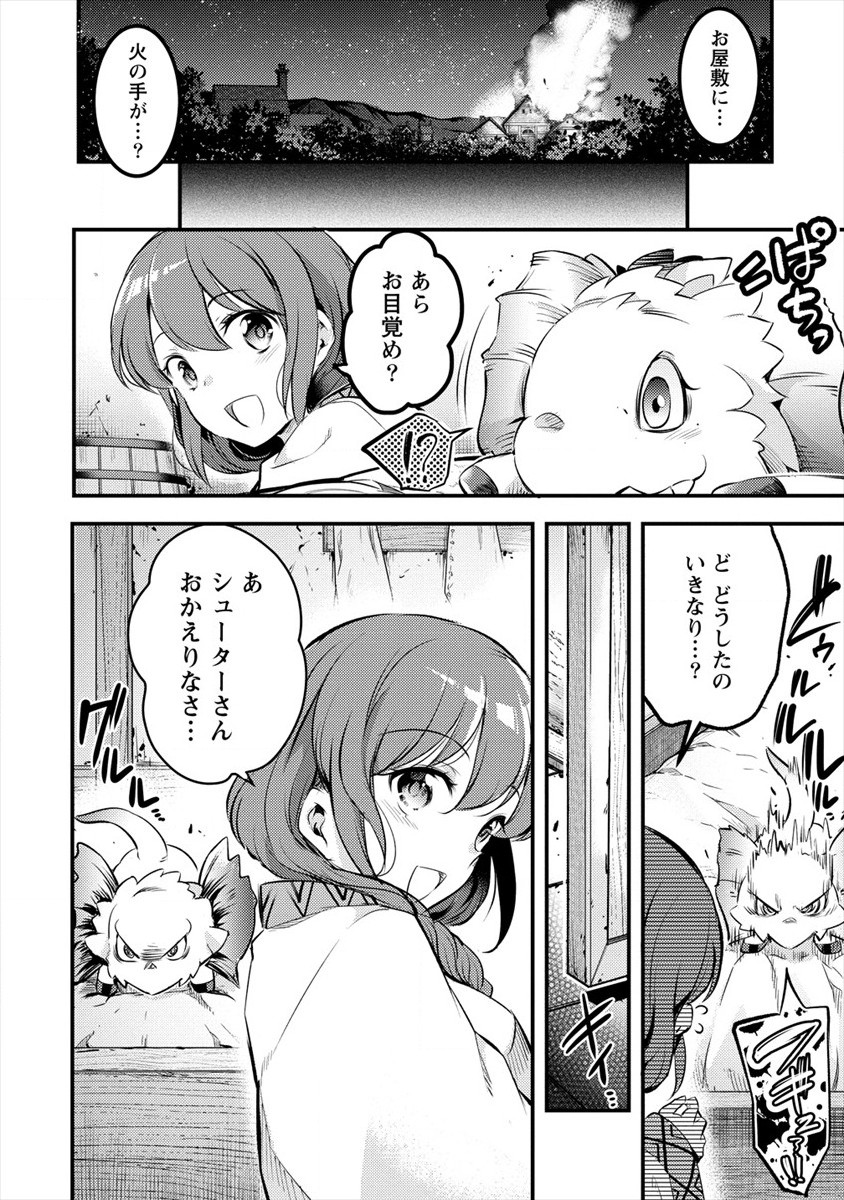 ISEKAI NI TENSEI SHITARA ZENRA NI SARETA - raw - Chapter 29 - https://jpdd.ccdd.to/JPDD/21231405/jmv5jichxqw.jpg