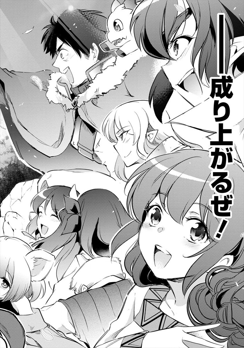 ISEKAI NI TENSEI SHITARA ZENRA NI SARETA - raw - Chapter 30 - https://jpdd.ccdd.to/JPDD/21231405/k4timunl5kk.jpg