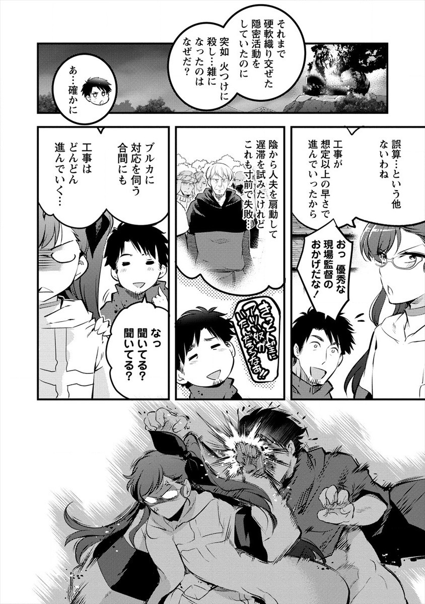 ISEKAI NI TENSEI SHITARA ZENRA NI SARETA - raw - Chapter 29 - https://jpdd.ccdd.to/JPDD/21231405/kr2b5dqarn5.jpg