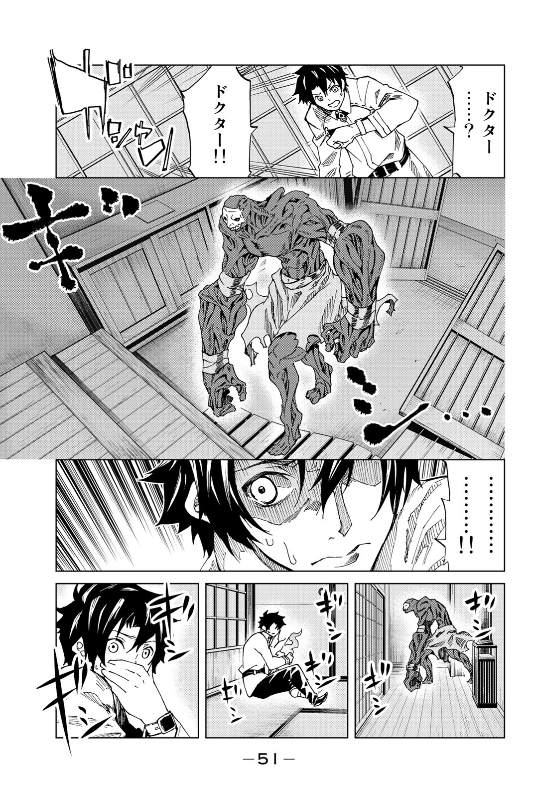FATE/GRAND ORDER -TURAS RÉALTA - raw - Chapter 1 - https://jpdd.ccdd.to/JPDD/21231405/l0qldexolnb.jpg